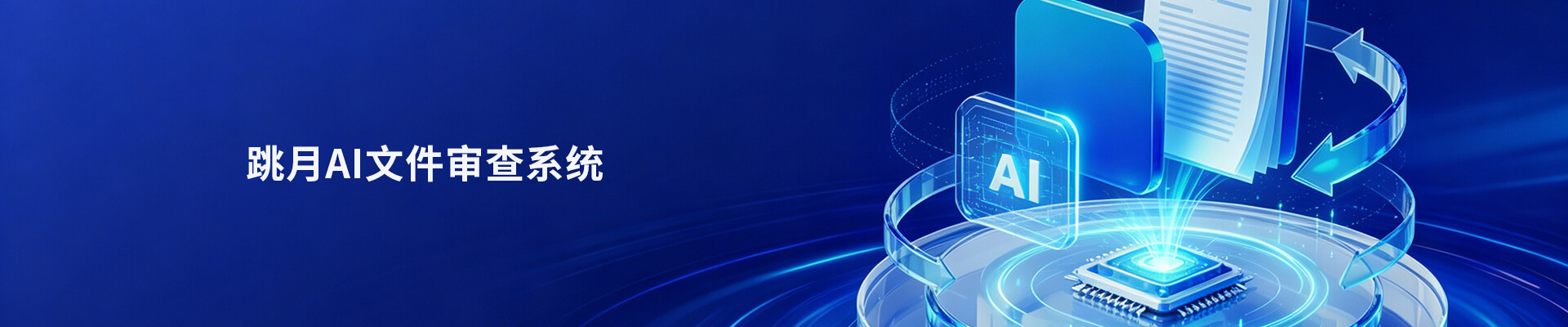 文件banner