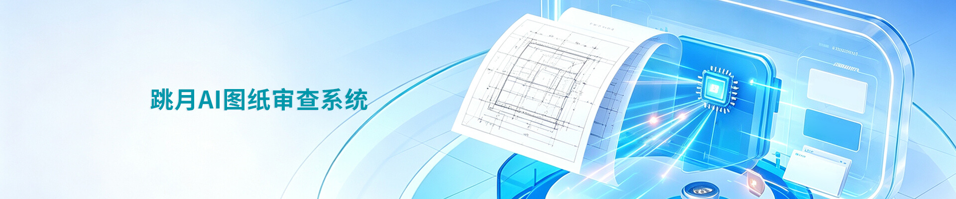 图纸banner