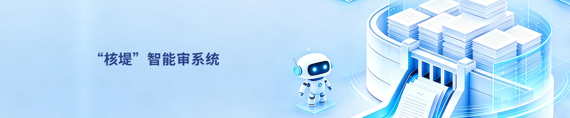 核堤banner