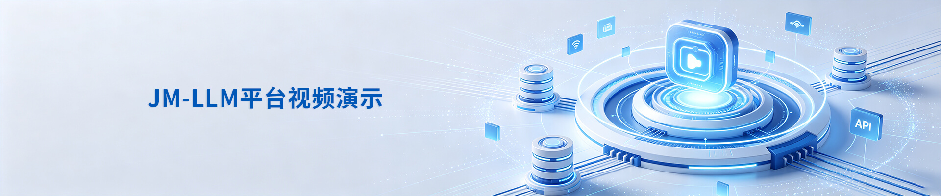 视频演示banner